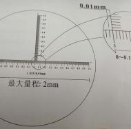 刻度尺