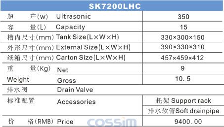 SK7200LHC 雙頻臺式超聲波清洗機(jī)(LCD)