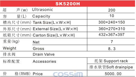 SK5200H 高頻臺式超聲波清洗機（LCD)技術(shù)參數(shù)